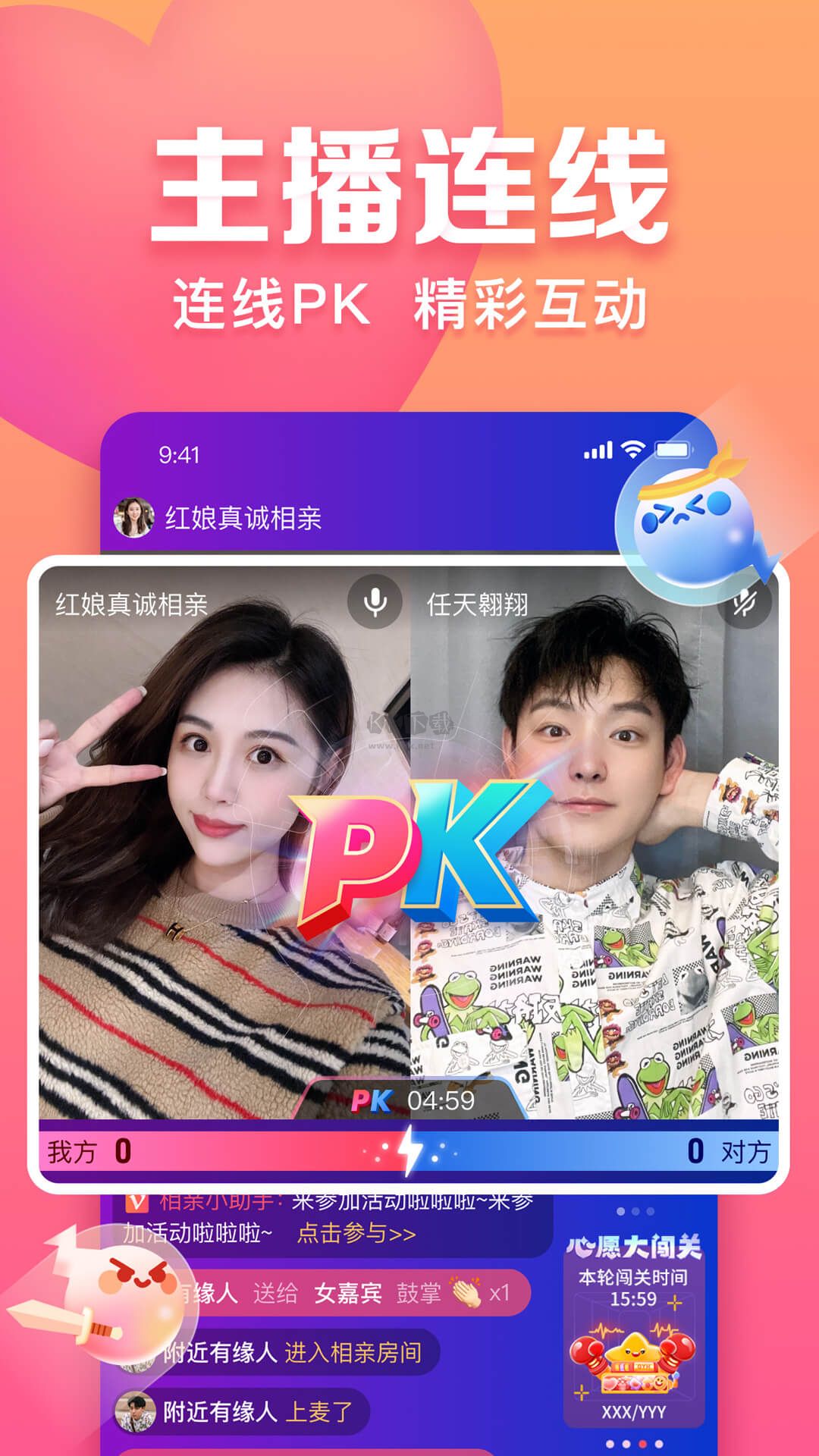 趣約會app(嘉賓團交友)官方2024最新版