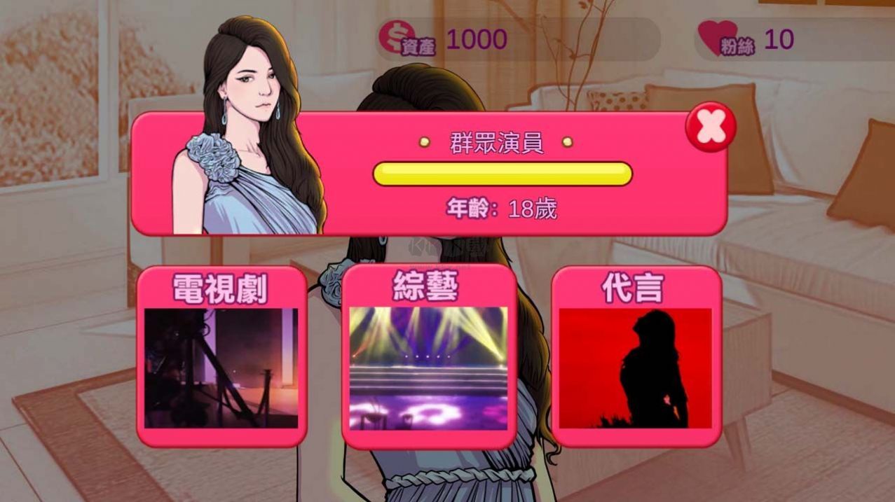 網(wǎng)紅明星經(jīng)紀(jì)人模擬安卓版