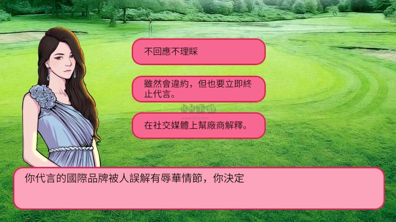 網(wǎng)紅明星經(jīng)紀(jì)人模擬安卓版