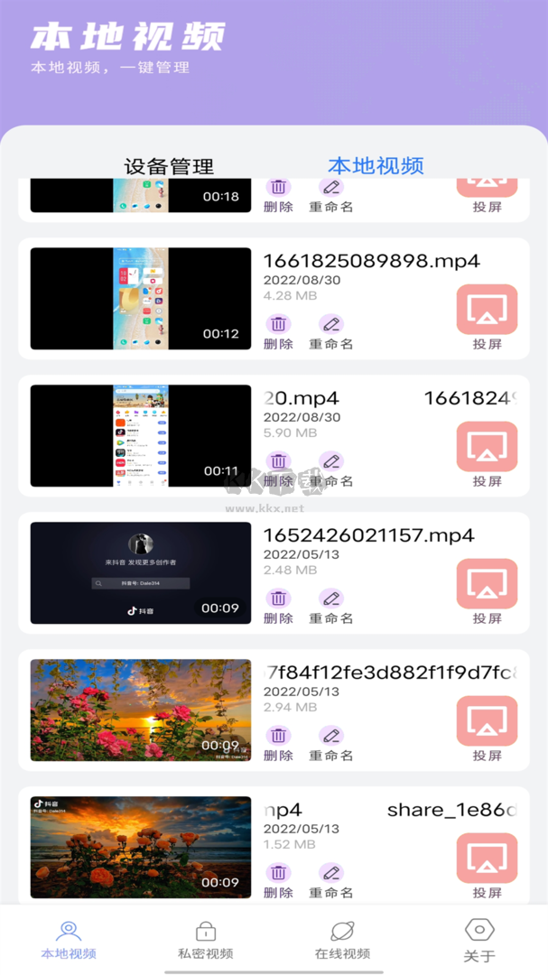 萬能播放器app安卓2024最新版