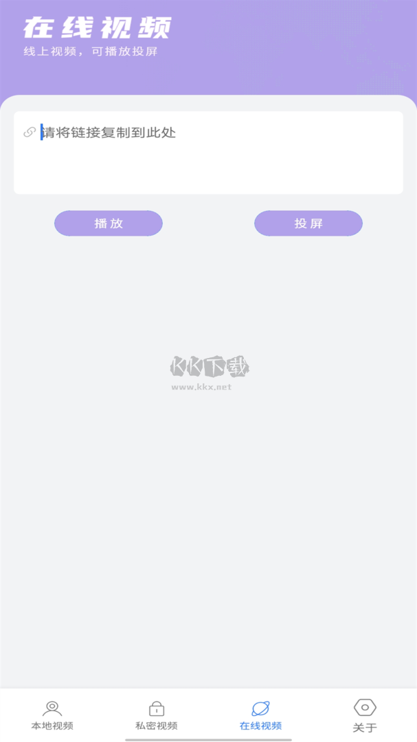 萬能播放器app安卓2024最新版