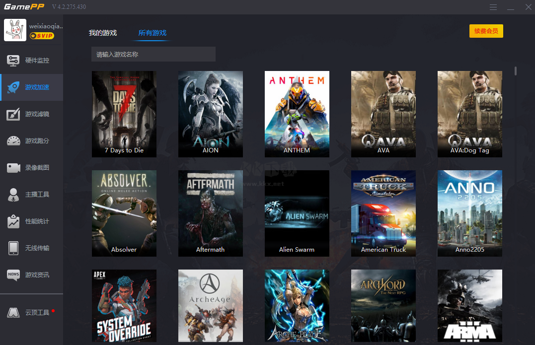 游戲加加app官網(wǎng)版