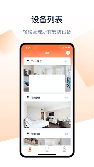 騰達安防監(jiān)控