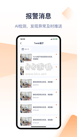 騰達安防監(jiān)控