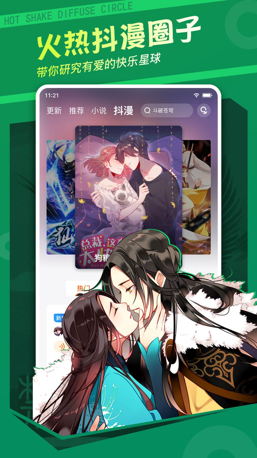 漫客棧app官網(wǎng)最新版