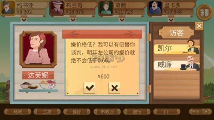 石油大亨內(nèi)購免費版