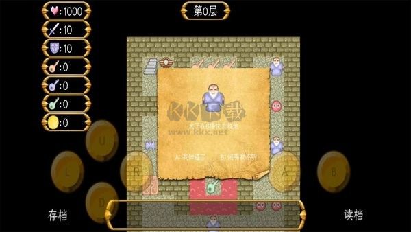 魔塔之大內(nèi)風云錄內(nèi)置修改器版