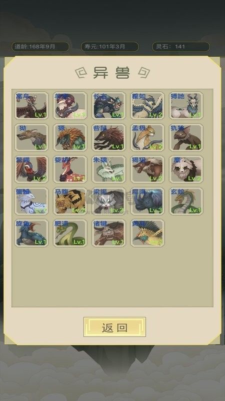 從雜役弟子開始修仙內(nèi)置修改器版