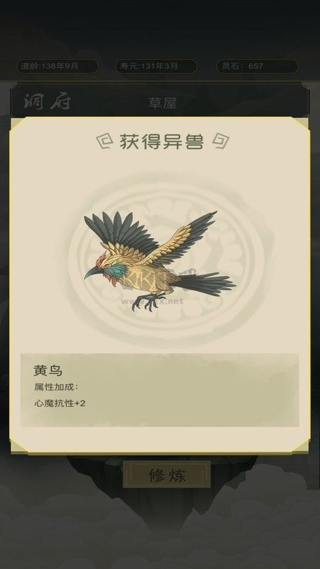 從雜役弟子開始修仙內(nèi)置修改器版