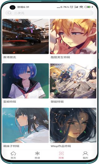 元氣壁紙app(精美動圖)官網(wǎng)免費版