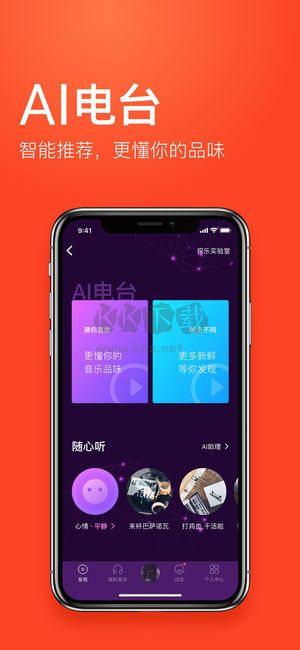 蝦米音樂app(熱門免費)官網(wǎng)最新版