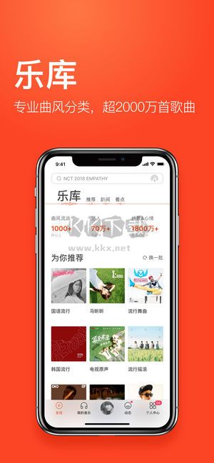 蝦米音樂app(熱門免費)官網(wǎng)最新版