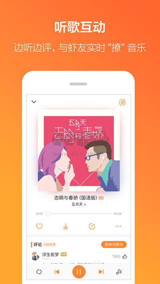 蝦米音樂app官網(wǎng)最新版