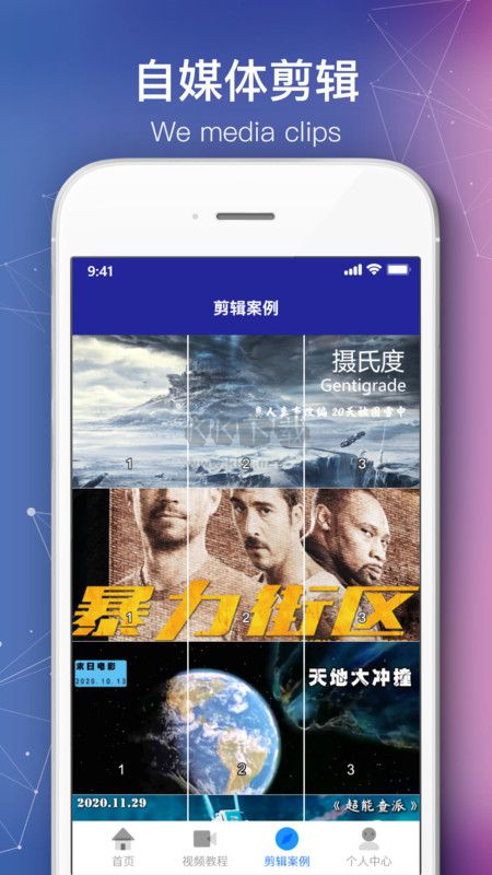 會聲會影app(視頻剪輯)安卓版2024最新