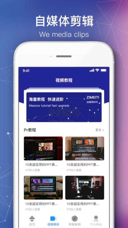 會聲會影app(視頻剪輯)安卓版2024最新