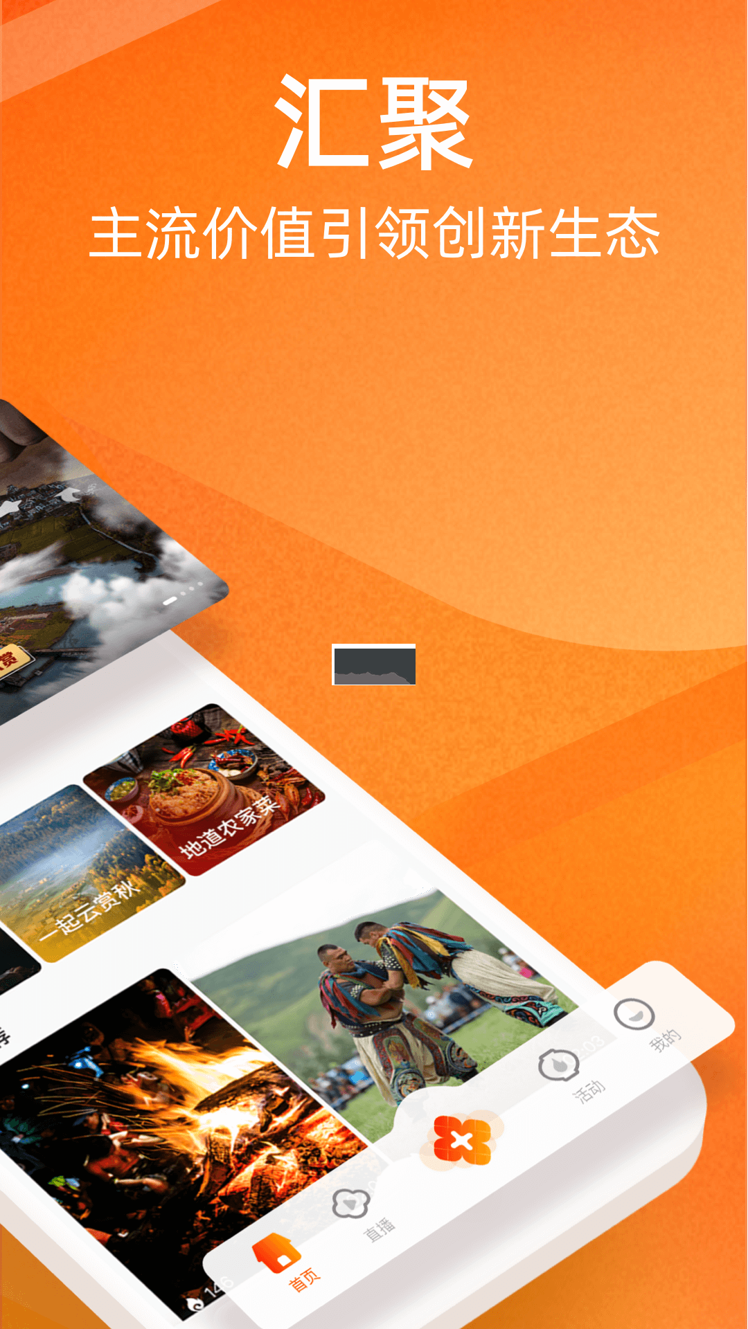 人民日?qǐng)?bào)視界客戶端