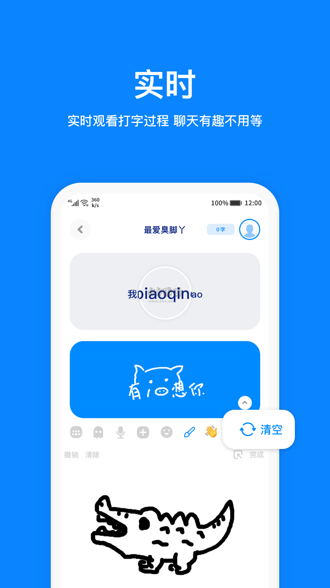 火星app(星球交友)官方2024最新版