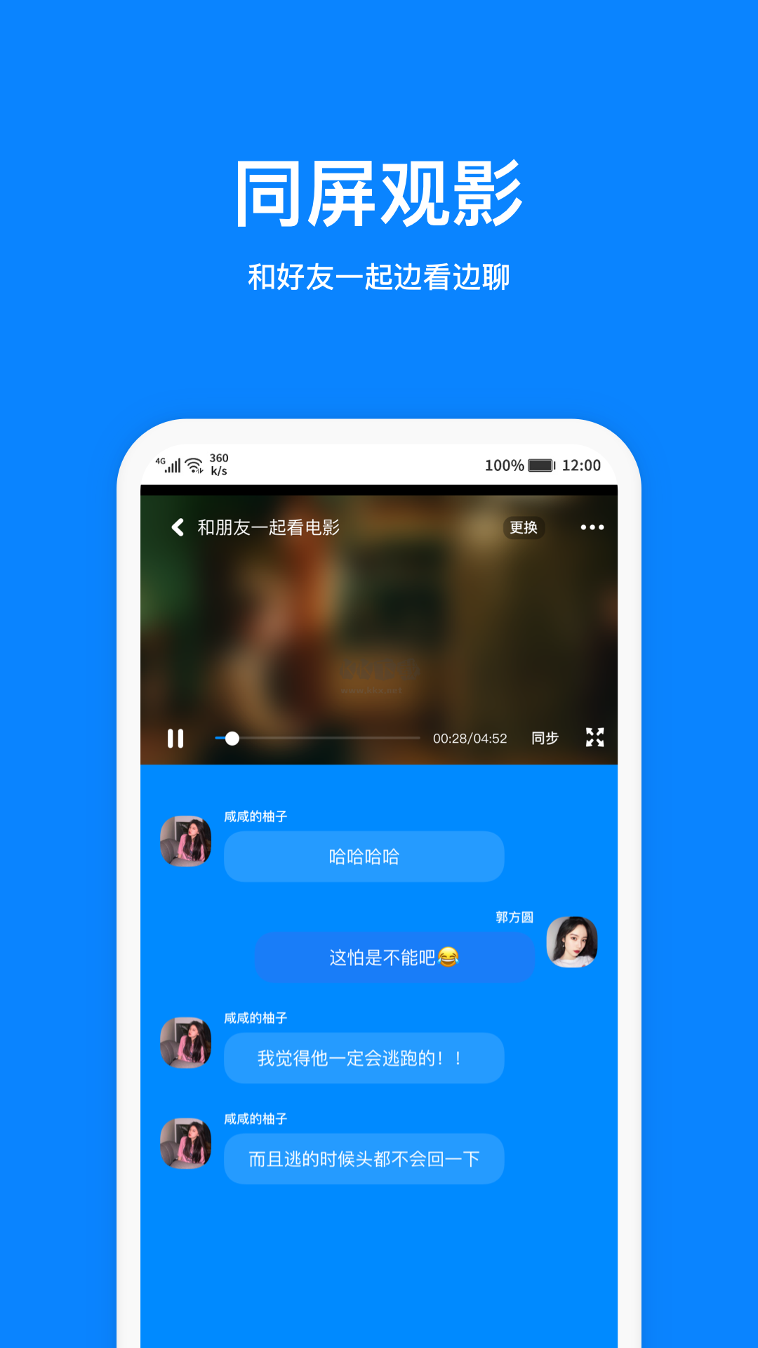 火星app(星球交友)官方2024最新版