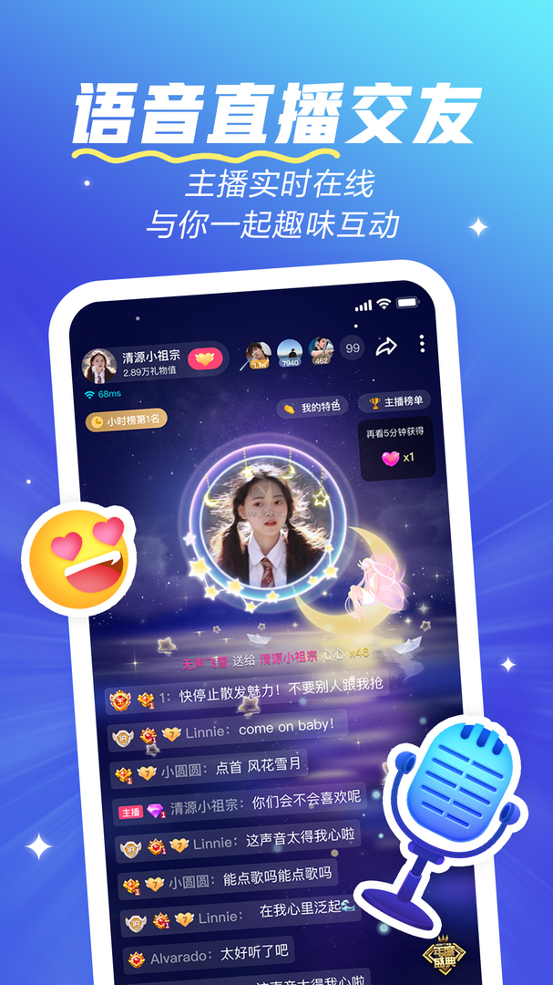 歡游app官方版2024最新