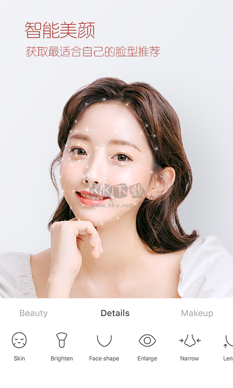 B612咔嘰相機app官網(wǎng)免費版