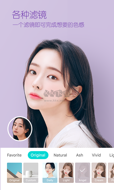 B612咔嘰相機app官網(wǎng)免費版