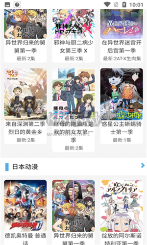 布米米動(dòng)漫app安卓版2024最新