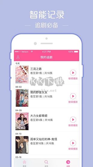 韓劇tv官方高清版