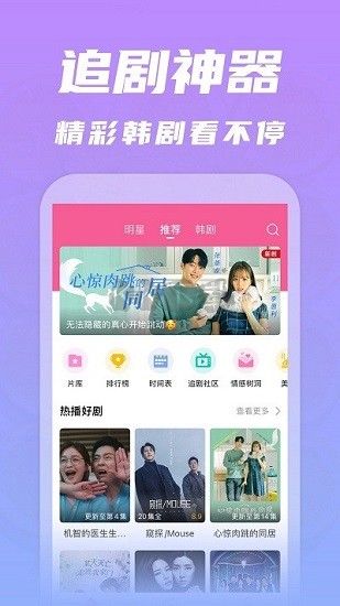 韓劇tv官方高清版