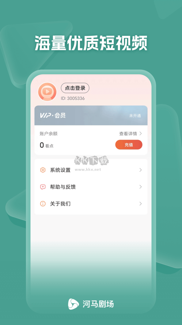 河馬劇場(chǎng)app官方正版