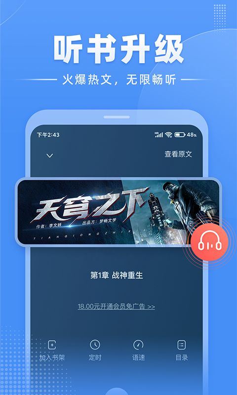 江湖免費小說app官方免費最新版