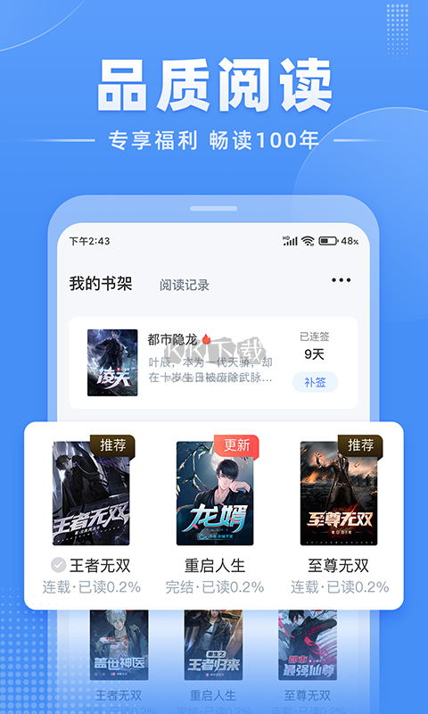 江湖免費小說app官方免費最新版
