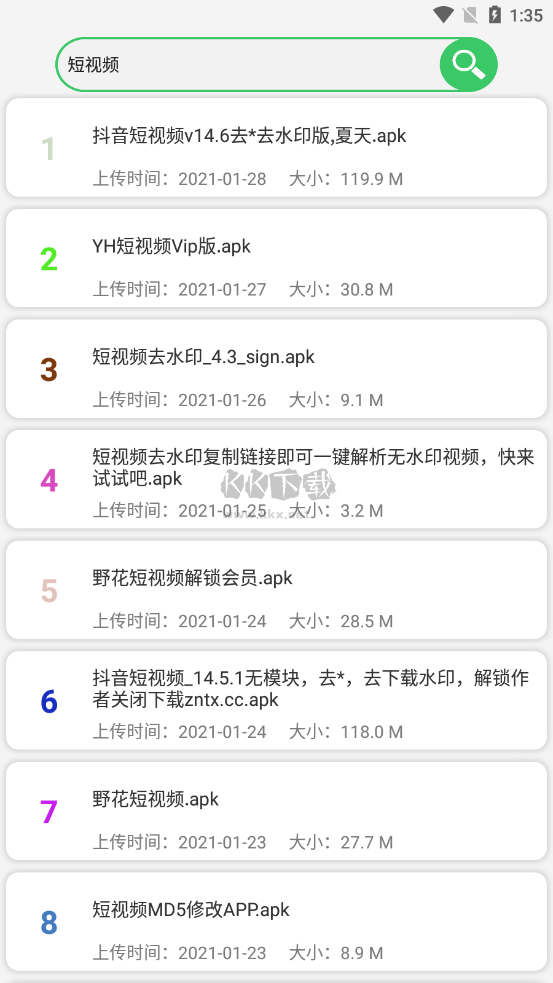 藍搜極致純凈版