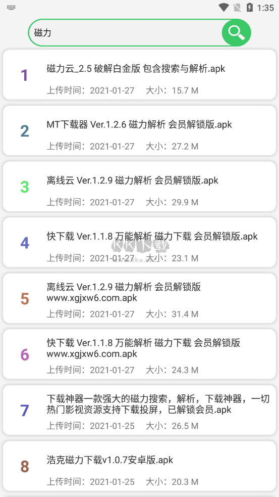 藍搜極致純凈版