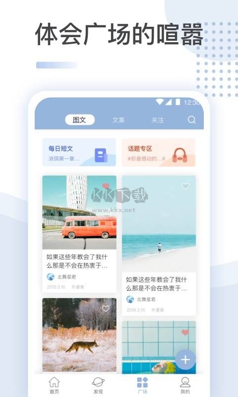 文案館app安卓版2024最新