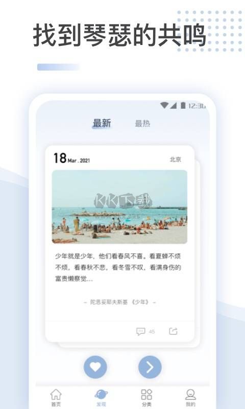 文案館app安卓版2024最新
