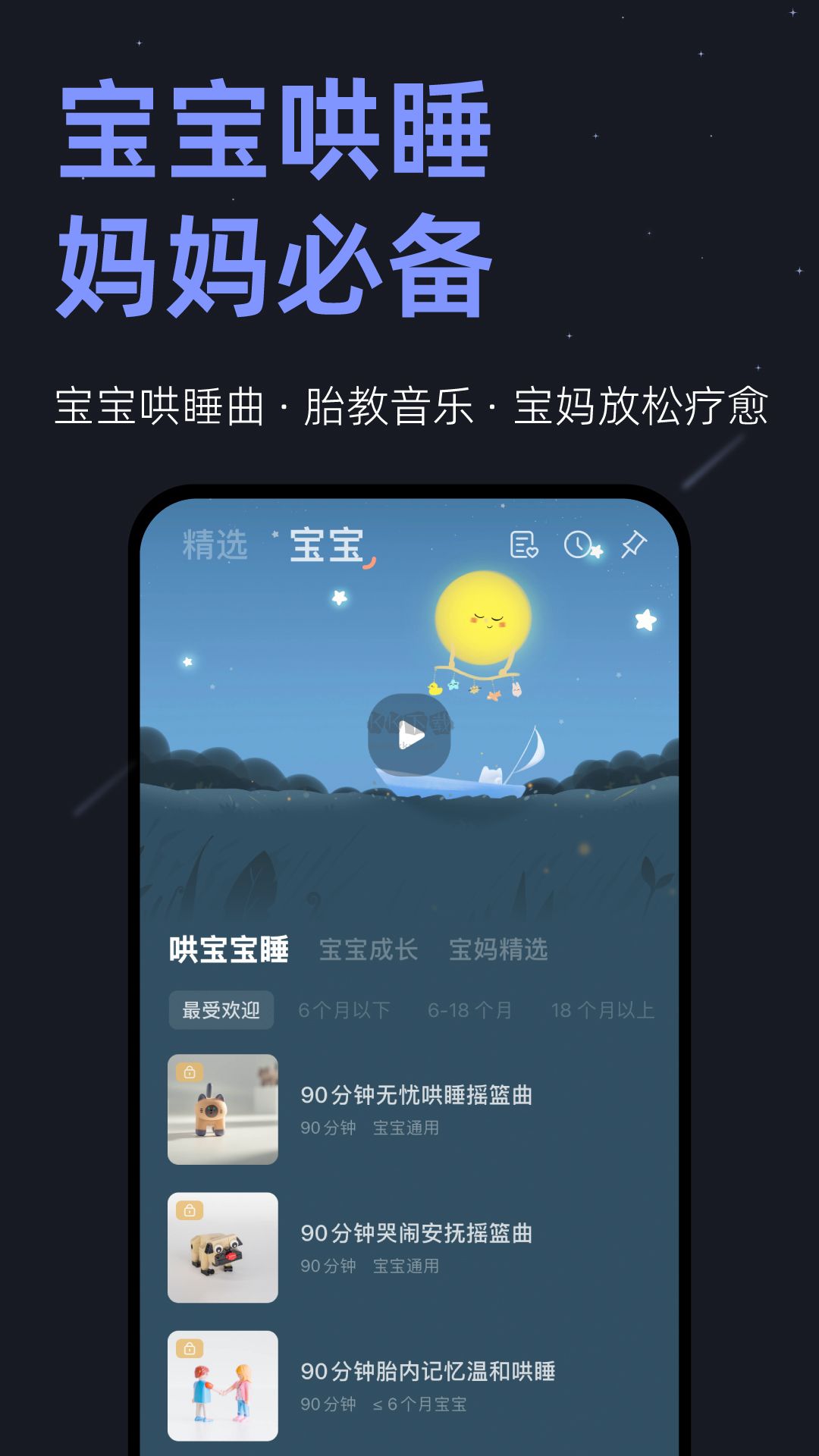 小睡眠app官網(wǎng)免費(fèi)版