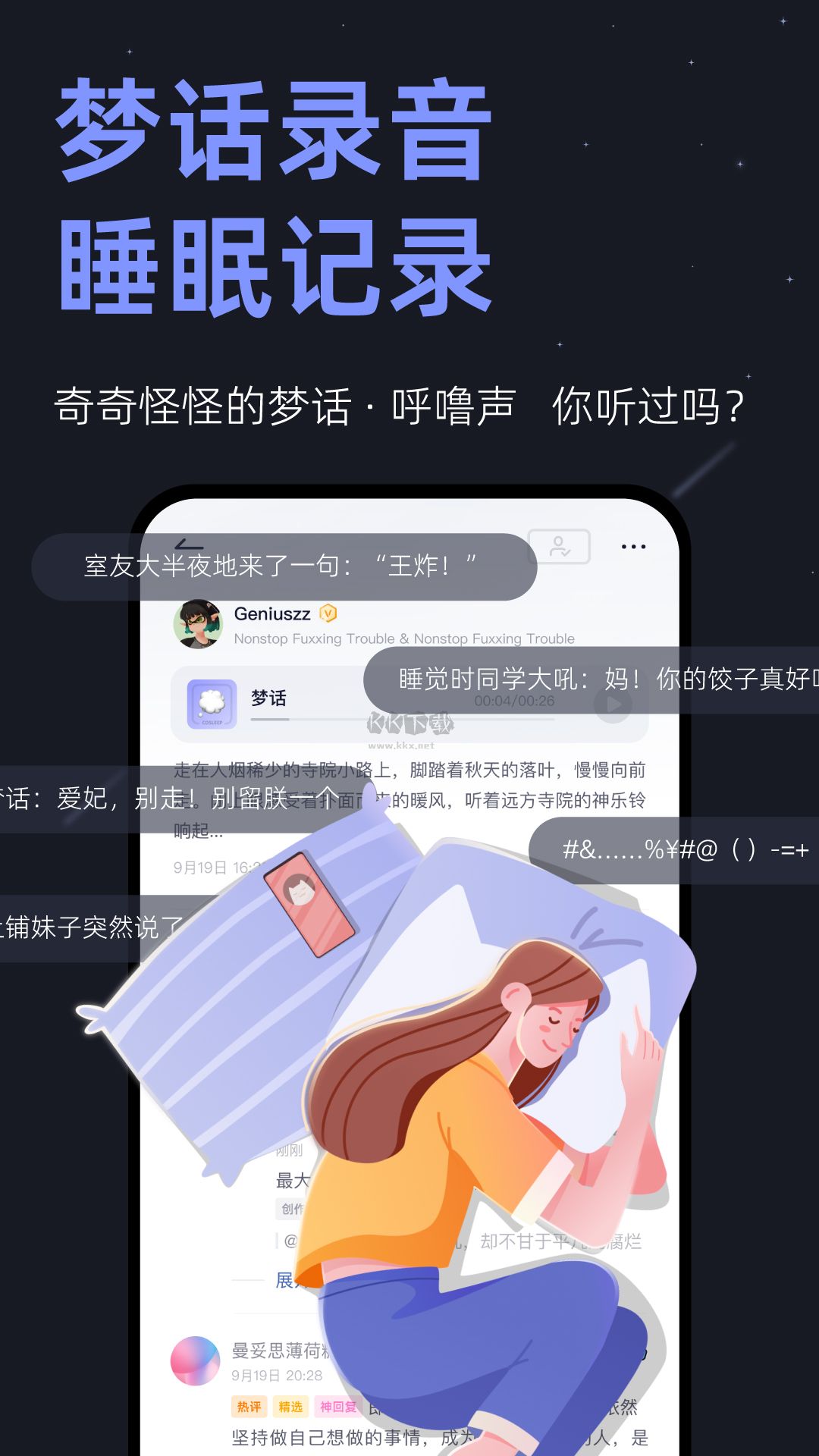 小睡眠app官網(wǎng)免費(fèi)版