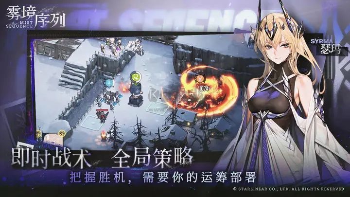 霧境序列公測版