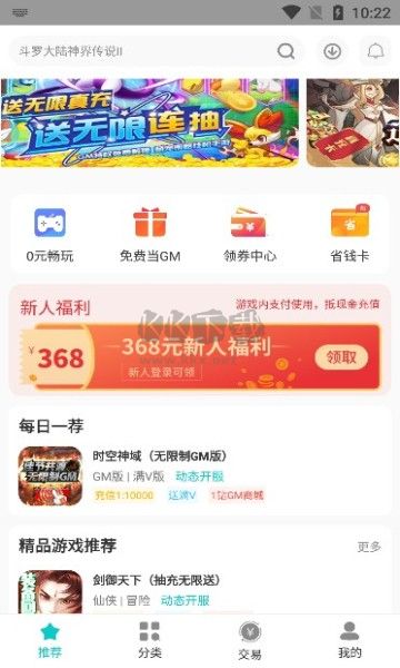 游塵手游app
