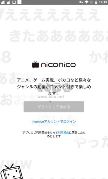 ニコニコ動畫b站app安卓最新版