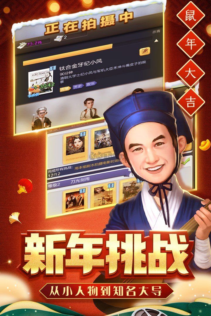 票房大賣王無限資源版