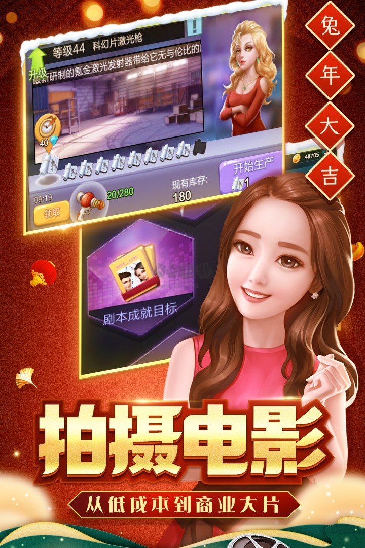 票房大賣王無限資源版