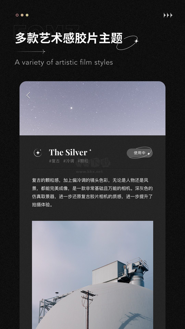 fomz復(fù)古相機app安卓2024最新