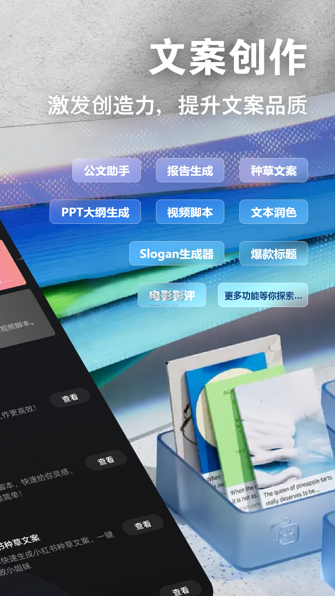 AI創(chuàng)作專家app官網(wǎng)新版本