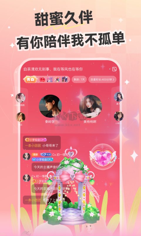 心動(dòng)開(kāi)黑app(游戲社交)官方最新版