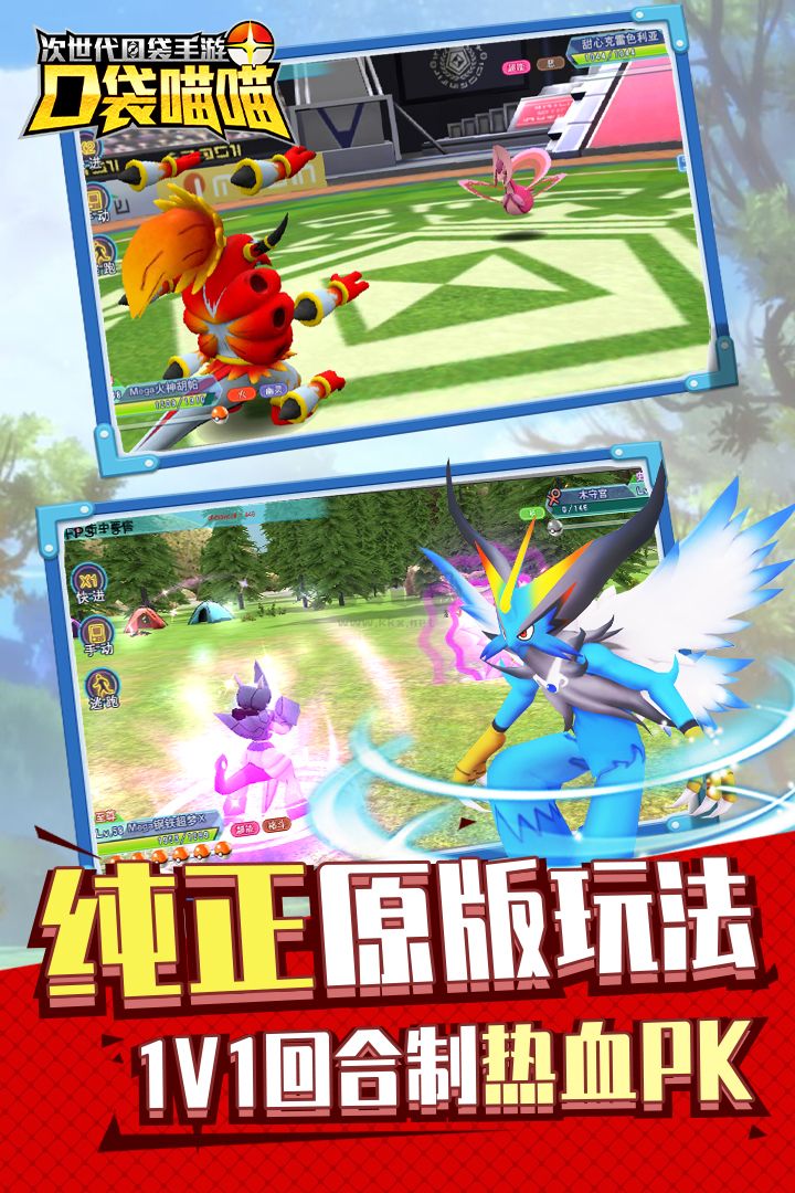 口袋喵喵內(nèi)置菜單版