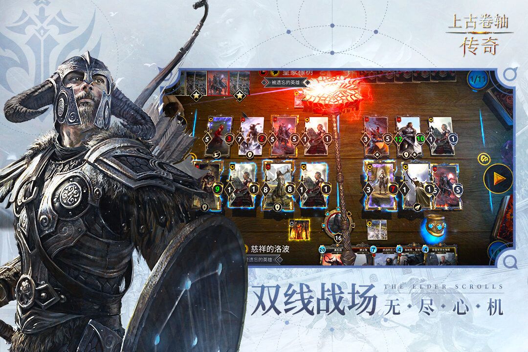 上古卷軸：傳奇安卓最新版