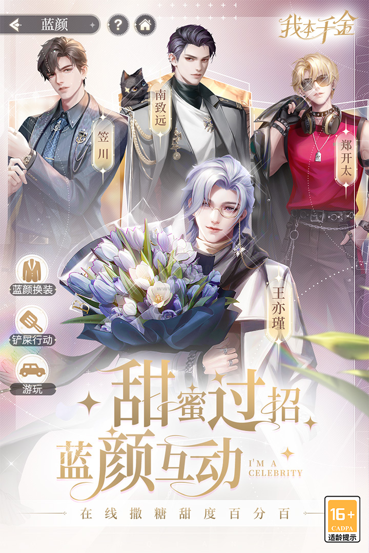 我本千金全劇情版