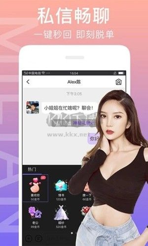 閃戀app安卓2024最新版