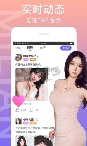 閃戀app安卓2024最新版